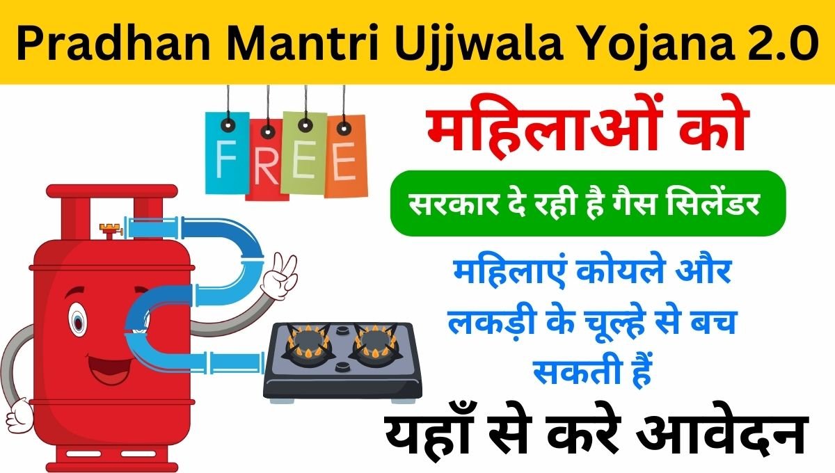 Pradhan Mantri ujjwala yojana registration online