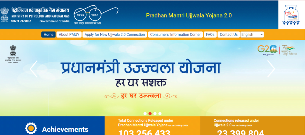 Pradhan Mantri Ujjwala Yojana