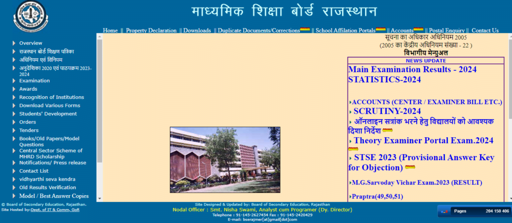 Rajasthan Board 10th Result 
