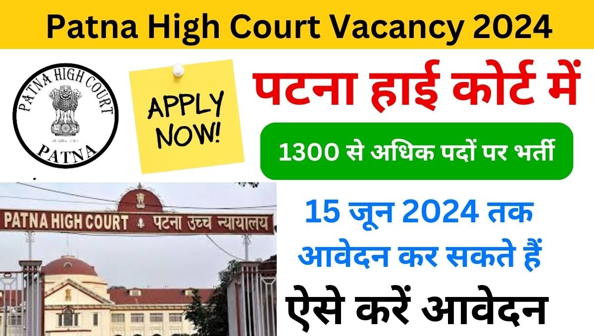 Patna High Court Vacancy 2024 notification