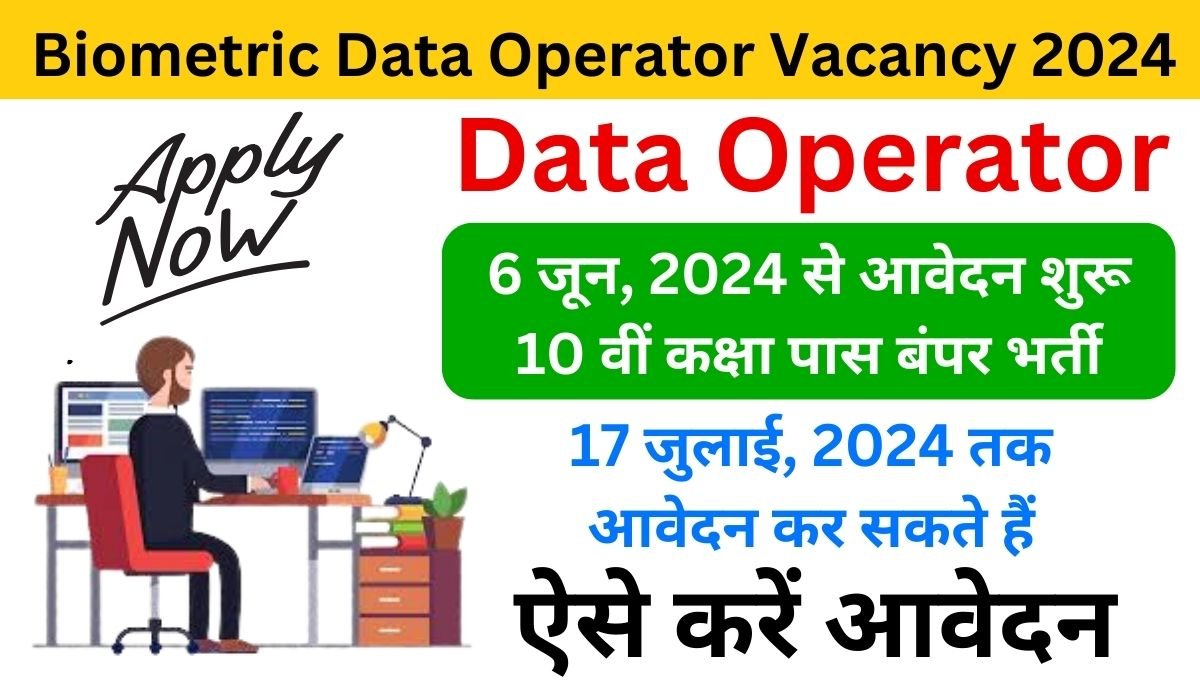 Biometric Data Operator Vacancy 2024