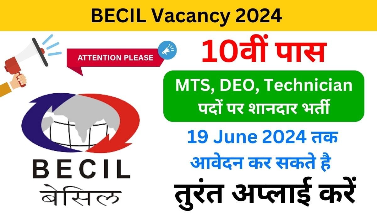 BECIL Vacancy 2024