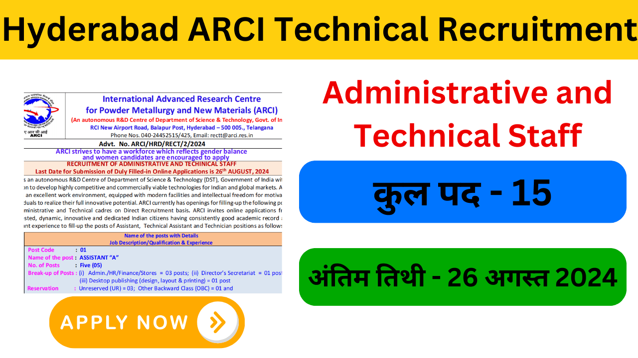 Hyderabad ARCI Technical Recruitment 2024