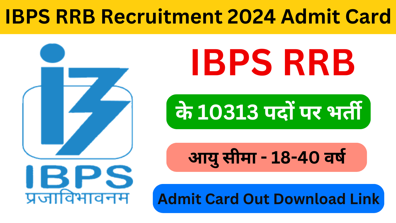 IBPS RRB Recruitment 2024 Admit Card Out - Exam Lover