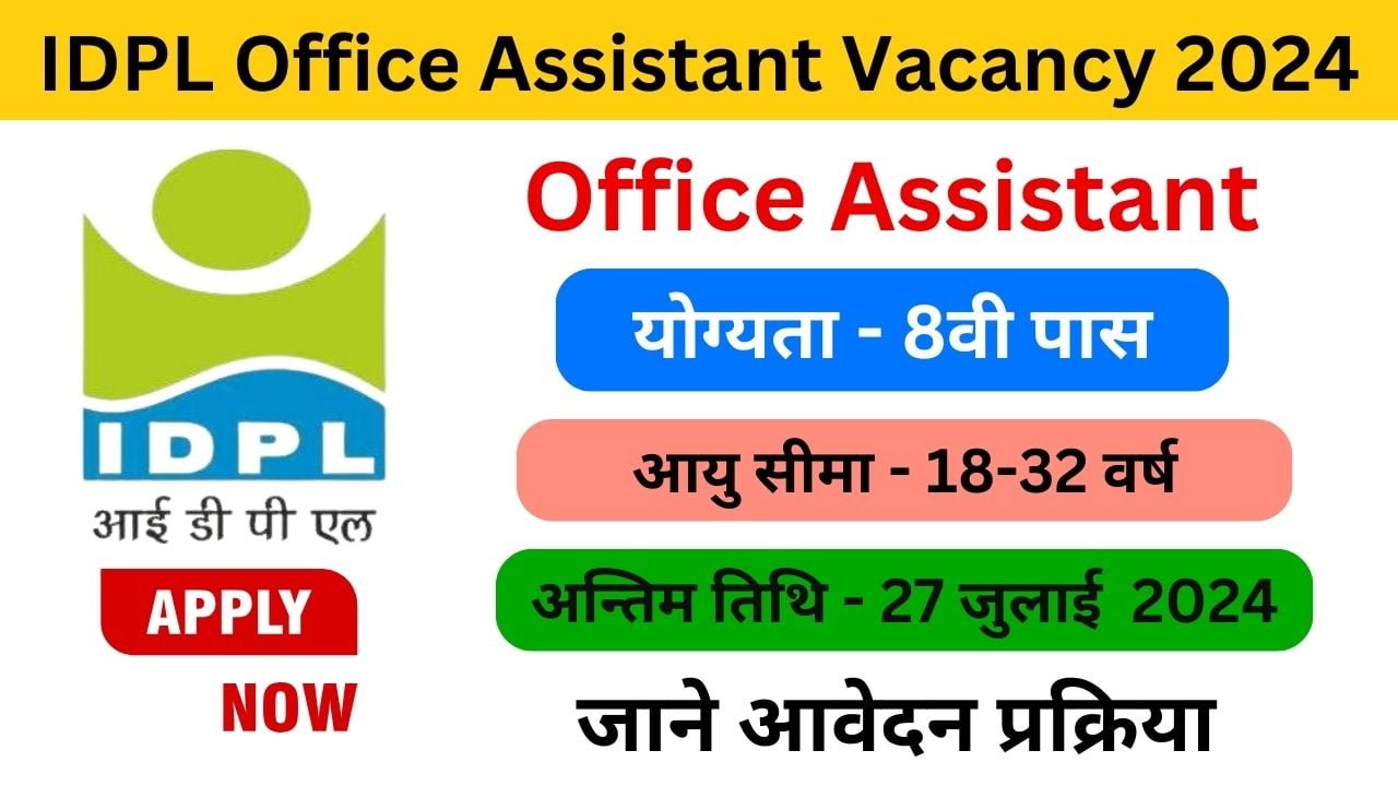 IDPL Office Assistant Vacancy 2024 examlover.com