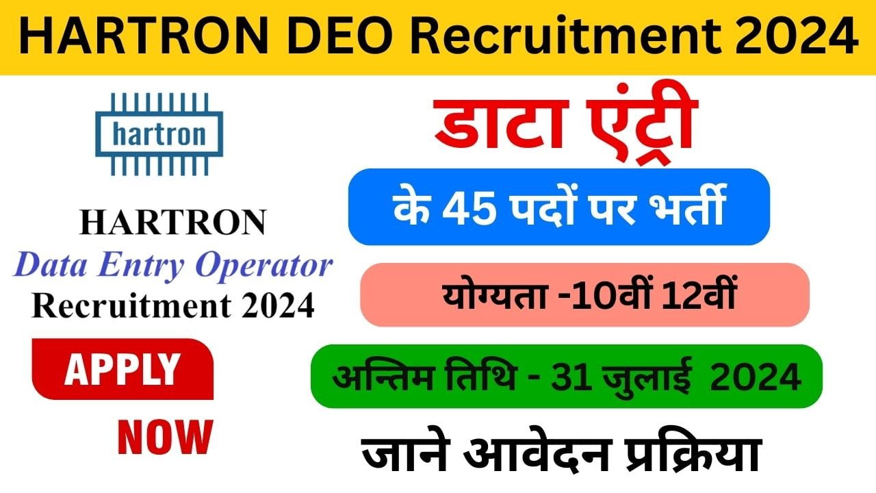 HARTRON DEO Recruitment 2024 examlover.com