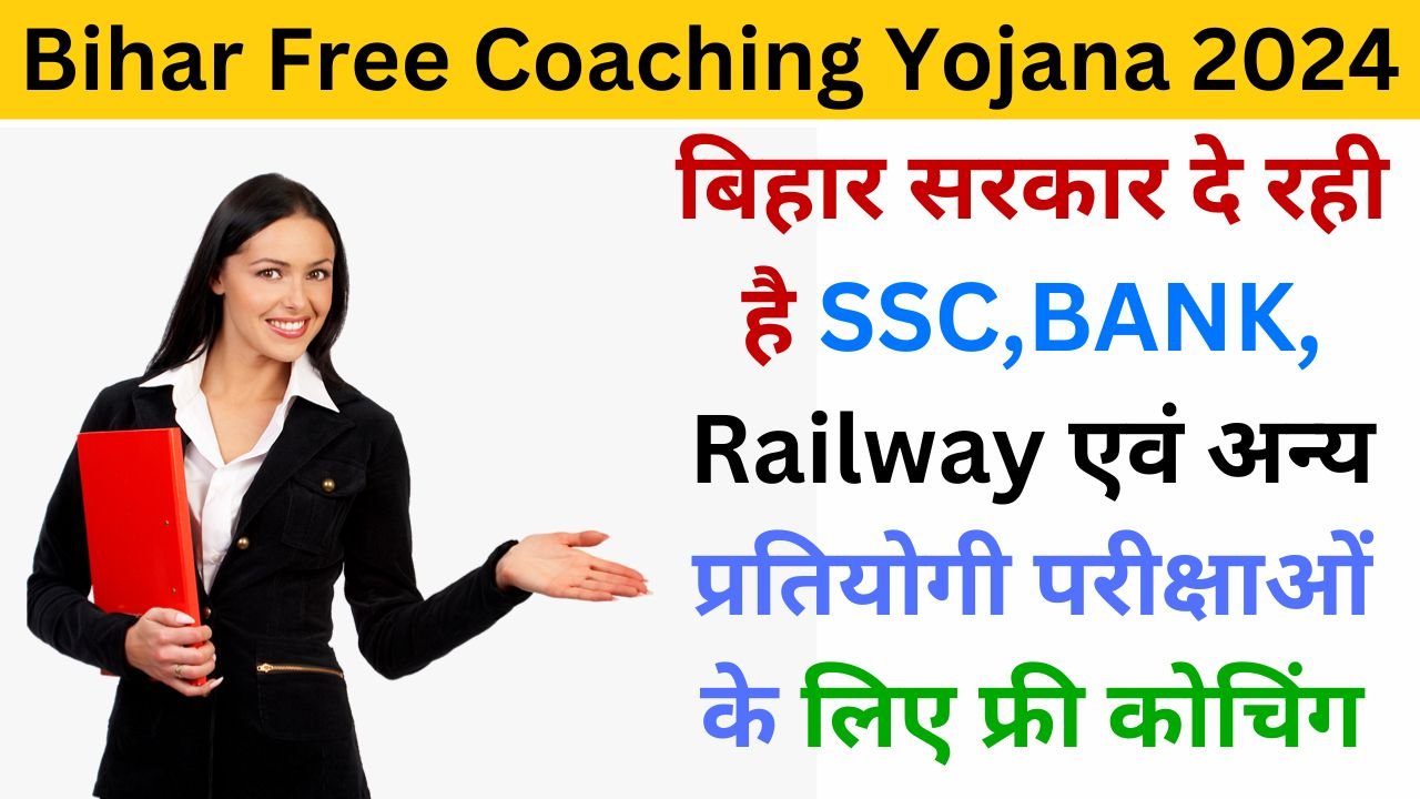 Bihar Free Coaching Yojana 2024 examlover.com