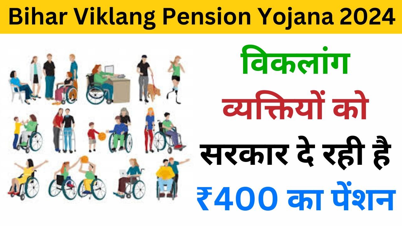 Bihar Viklang Pension Yojana 2024 examlover.com