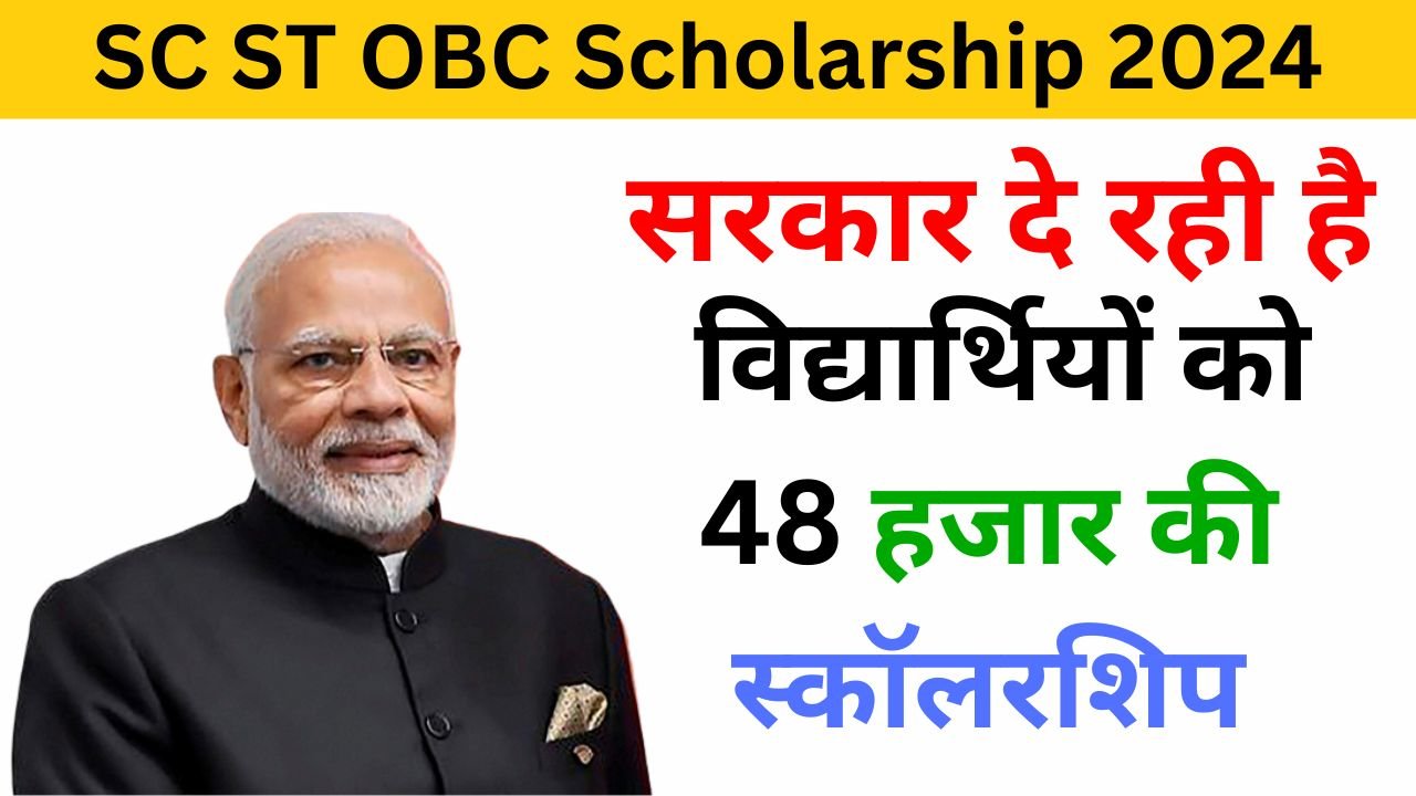 SC ST OBC Scholarship 2024 examlover.com