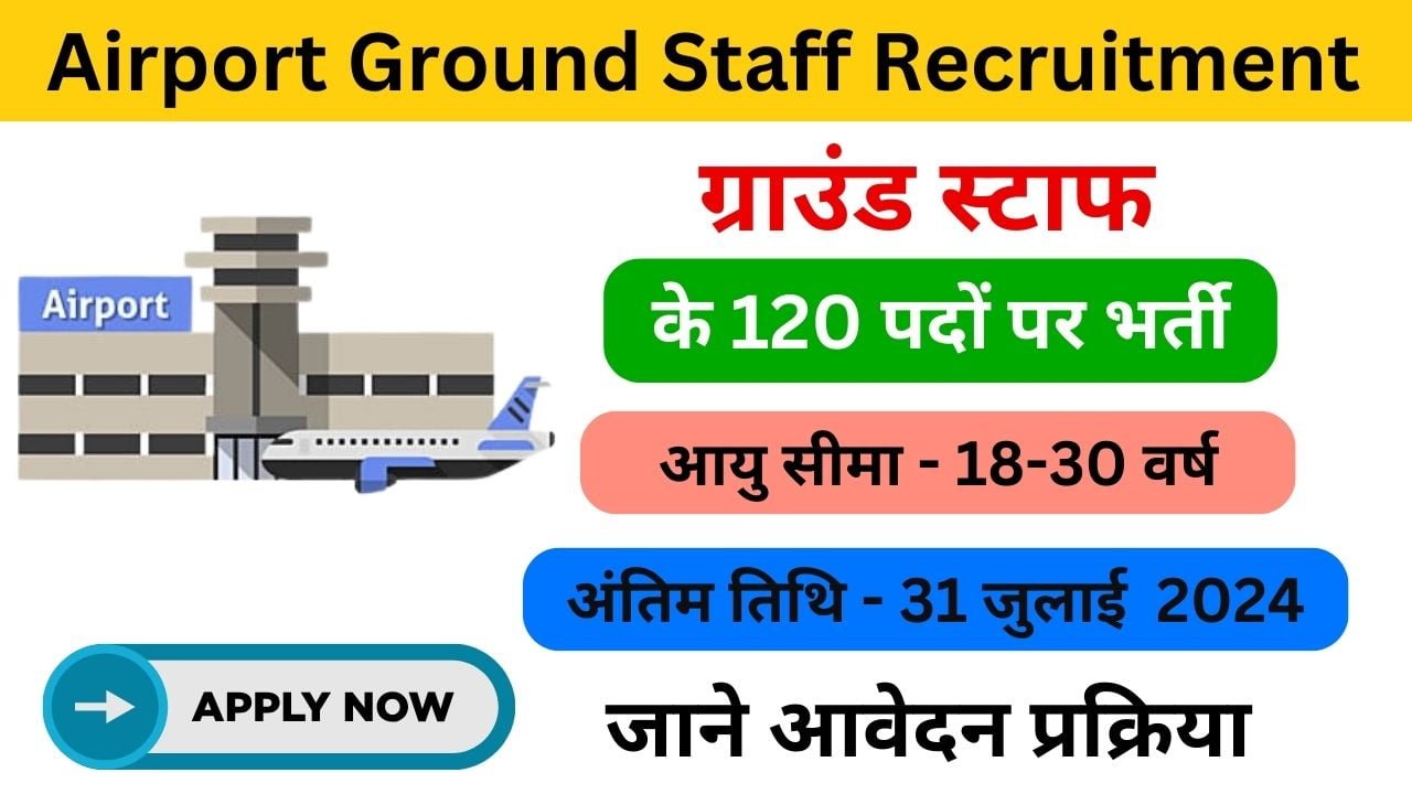 Airport Ground Staff Recruitment Apply Online 2024 examlover.com