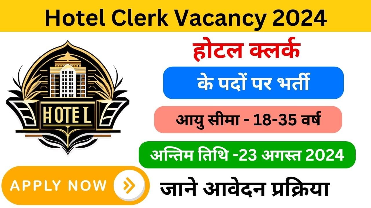 Hotel Clerk Vacancy 2024 examlover.com