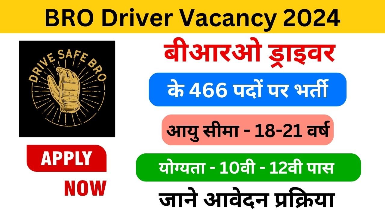 BRO Driver Vacancy 2024 examlover.com