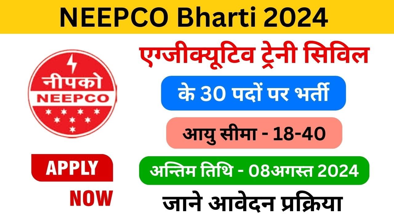 NEEPCO Bharti 2024 - Exam Lover