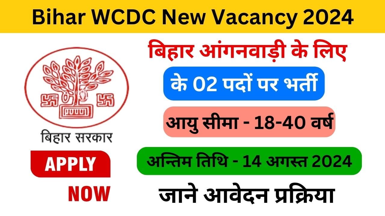 Bihar Anganwadi Vacancy 2024 - Exam Lover