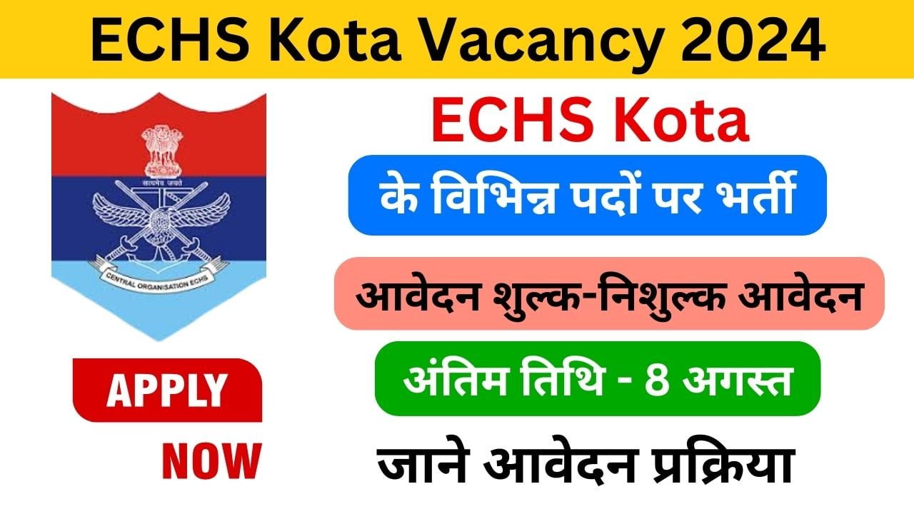 ECHS Kota Vacancy Recruitment 2024 - Exam Lover