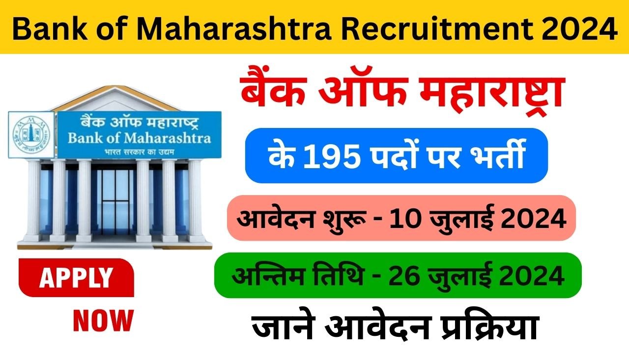 Bank of Maharashtra Recruitment 2024 Apply Online examlover.com