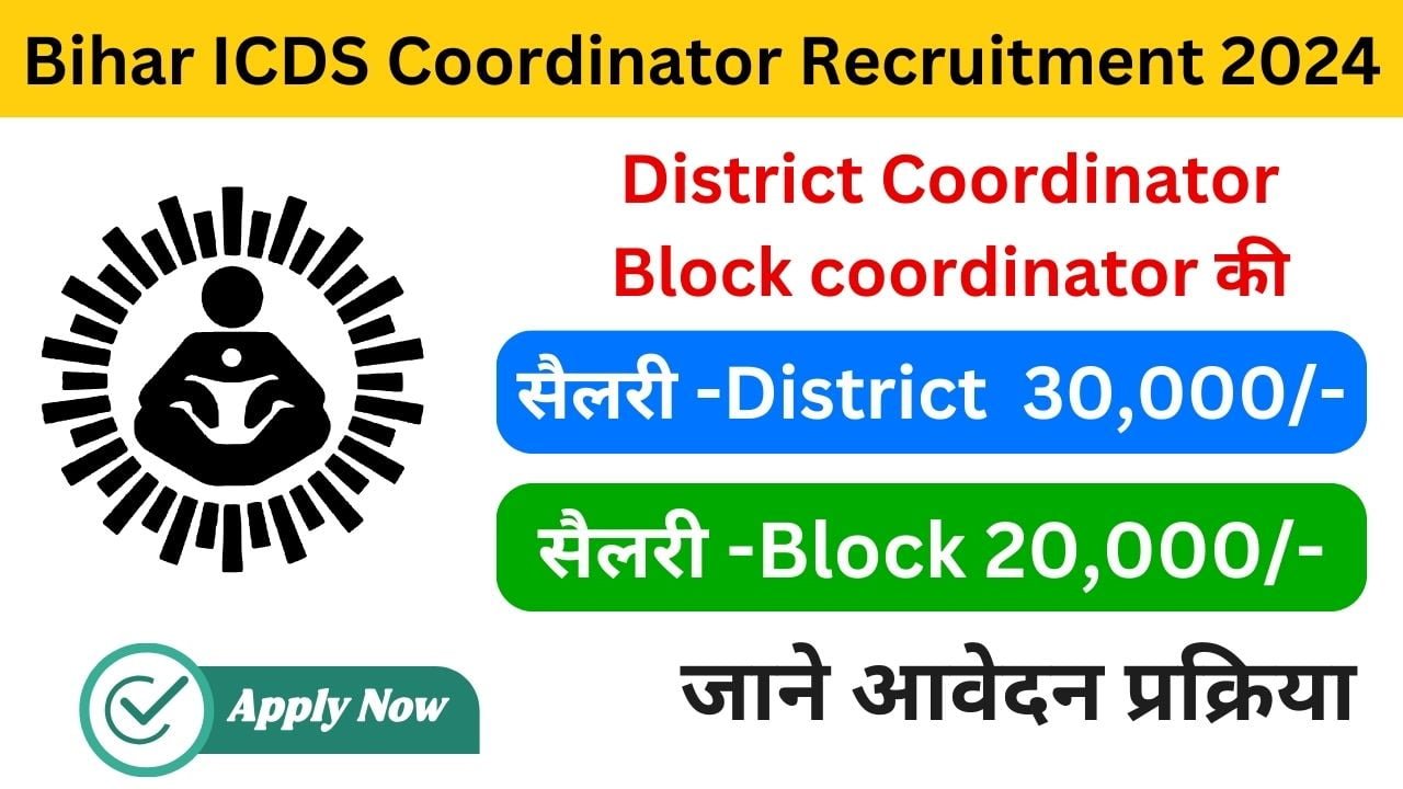 Bihar ICDS Coordinator Recruitment 2024 examlover.com