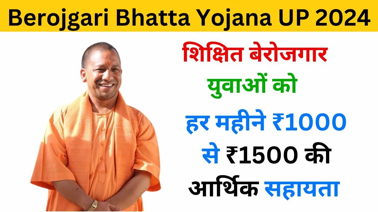 Up Berojgari Bhatta Yojana 2024 Online Registration