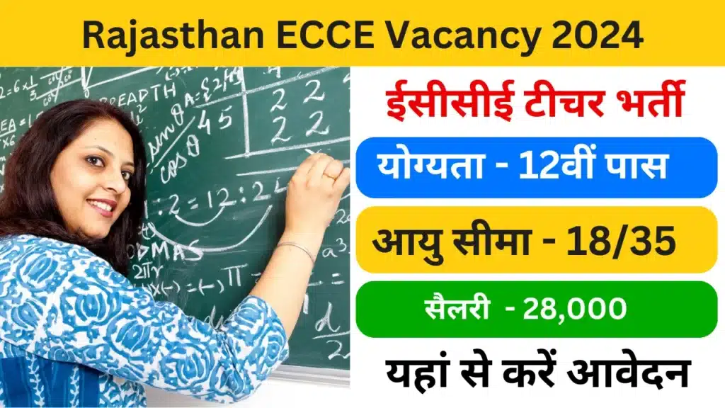 Rajasthan ECCE Vacancy 2024