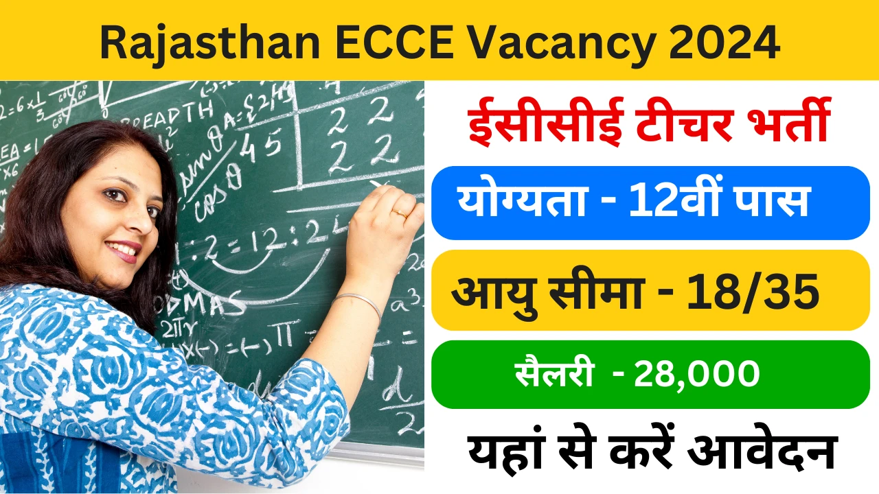 Rajasthan ECCE Vacancy 2024