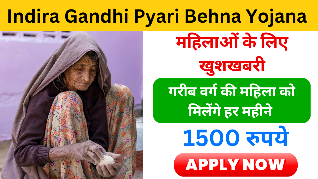 Indira Gandhi Pyari Behna Yojana Online Apply 2024