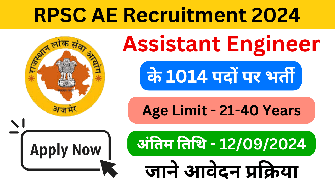 RPSC AE Recruitment 2024 - Exam lover