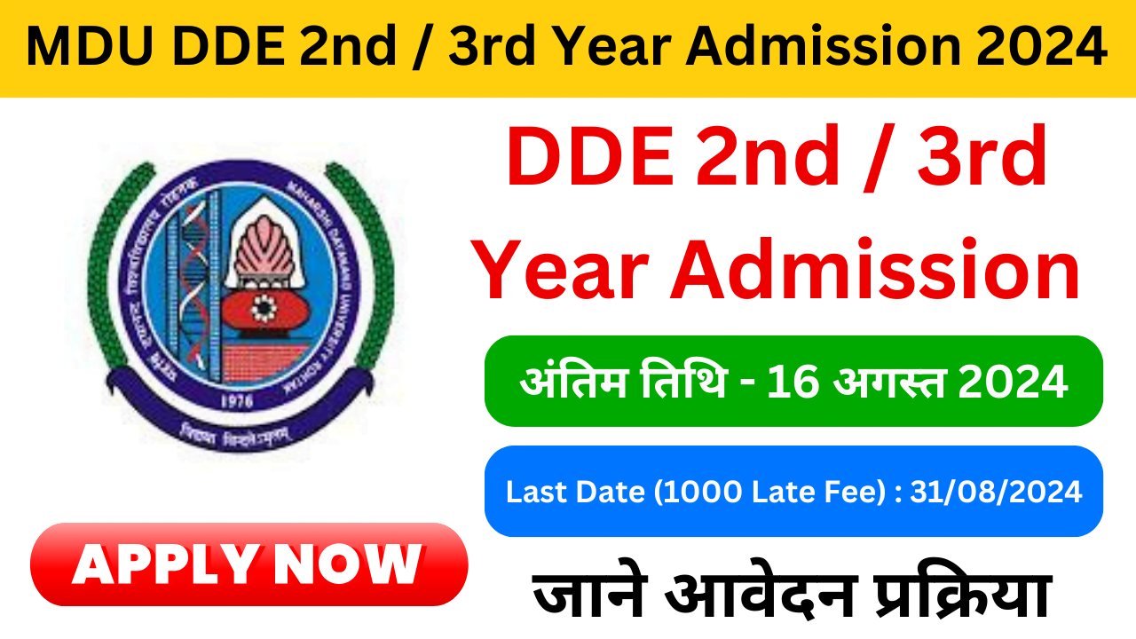 MDU DDE 2nd / 3rd Year Admission Online Form 2024 - Exam Lover