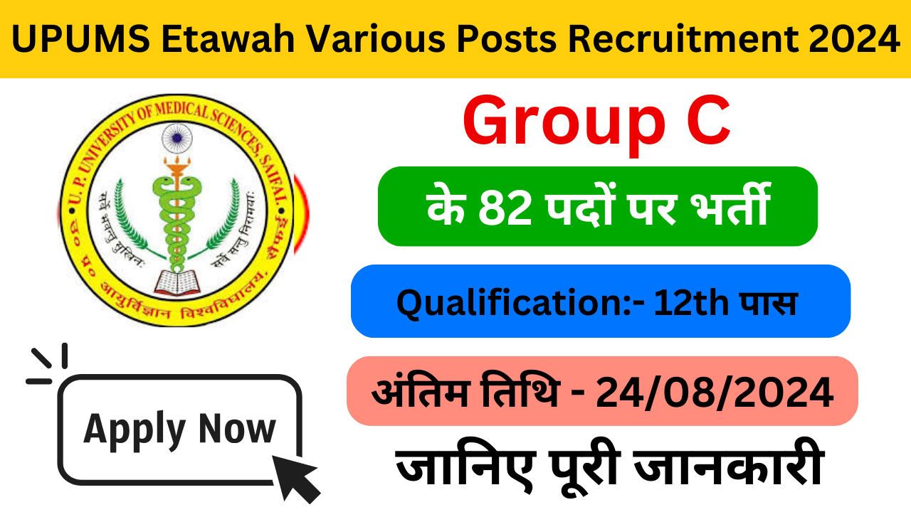 UPUMS Etawah Various Posts Recruitment 2024