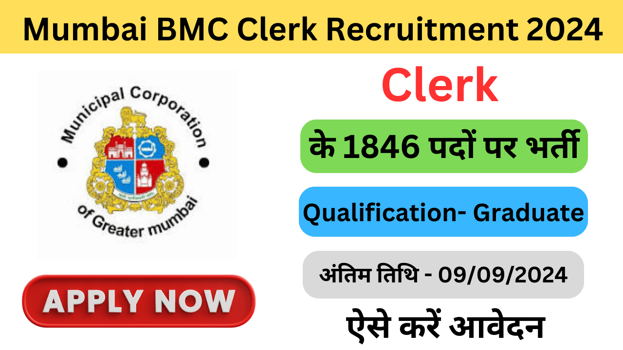 Mumbai BMC Clerk Recruitment 2024