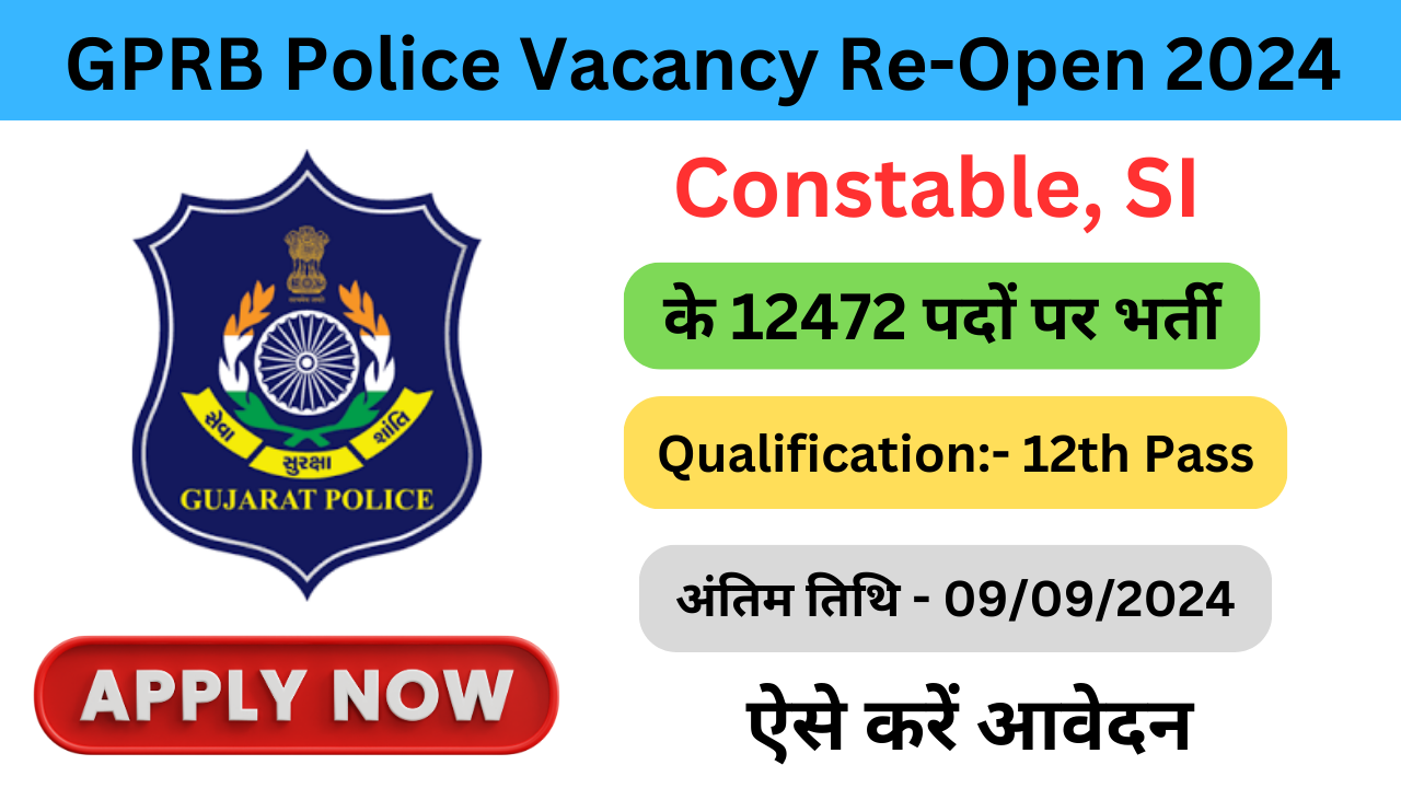 GPRB Police Constable, SI Vacancy 2024