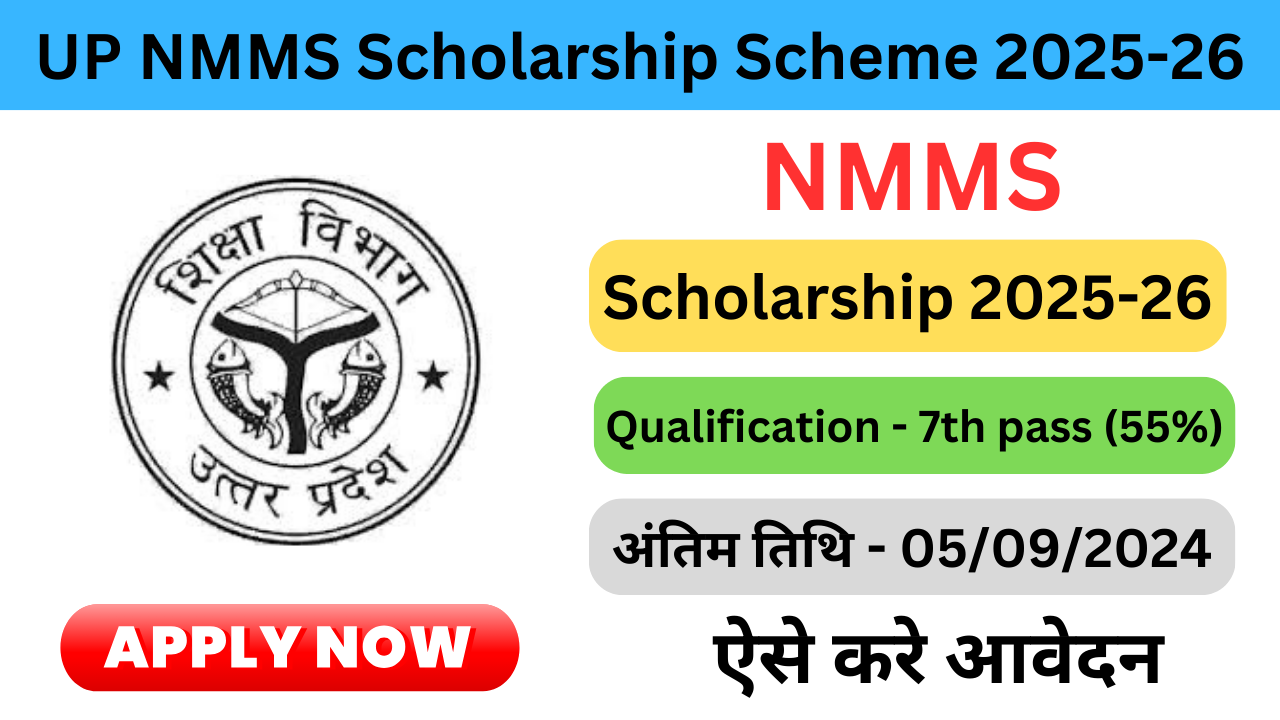 UP NMMS Scholarship Scheme 2025-26