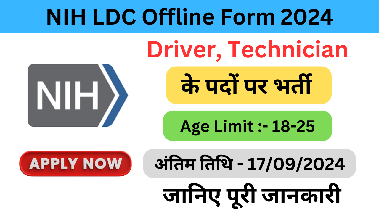 NIH LDC, Driver, Technician Offline Form 2024 - Sarkari Result 2025 and ...