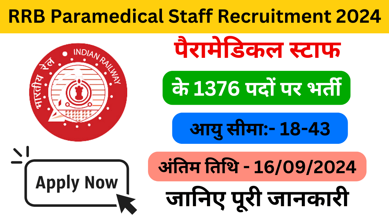 RRB Paramedical Staff Recruitment 2024 - Exam Lover