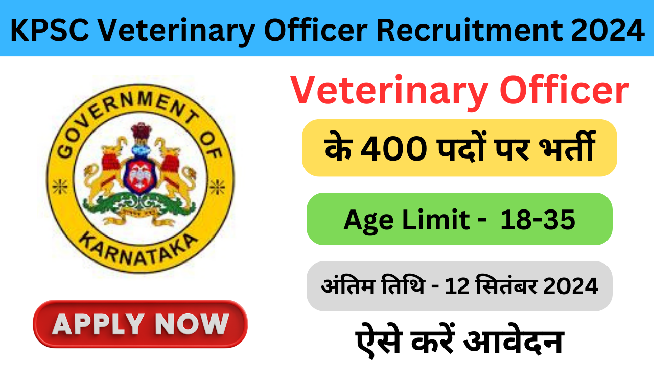 KPSC Veterinary Officer Recruitment 2024