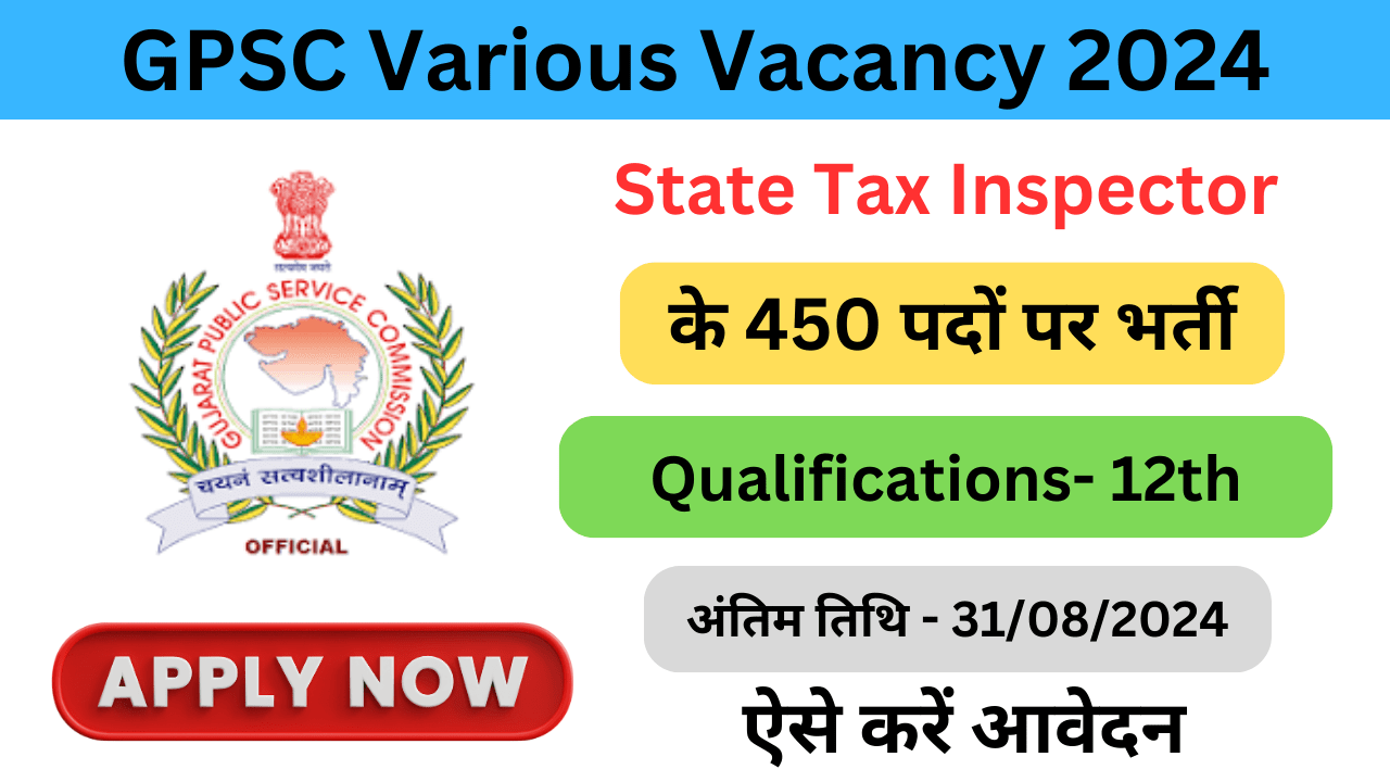 GPSC Various Vacancy Online Form 2024