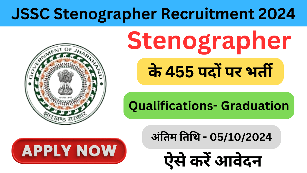 JSSC Stenographer Recruitment 2024