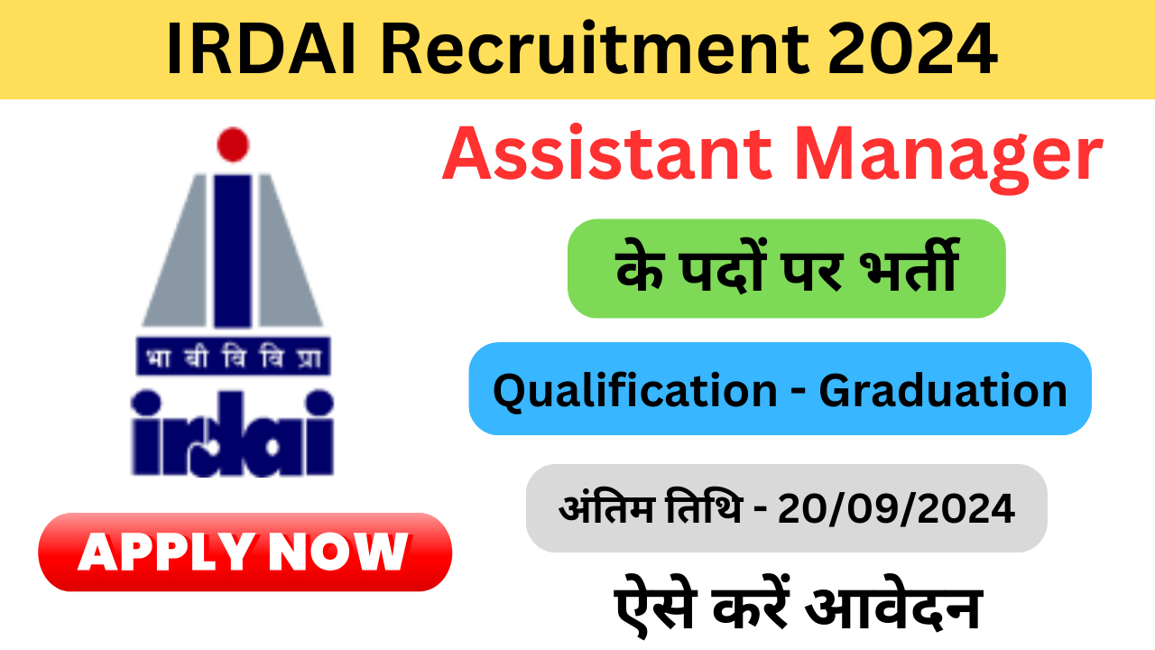 IRDAI Assistant Manager Recruitment 2024