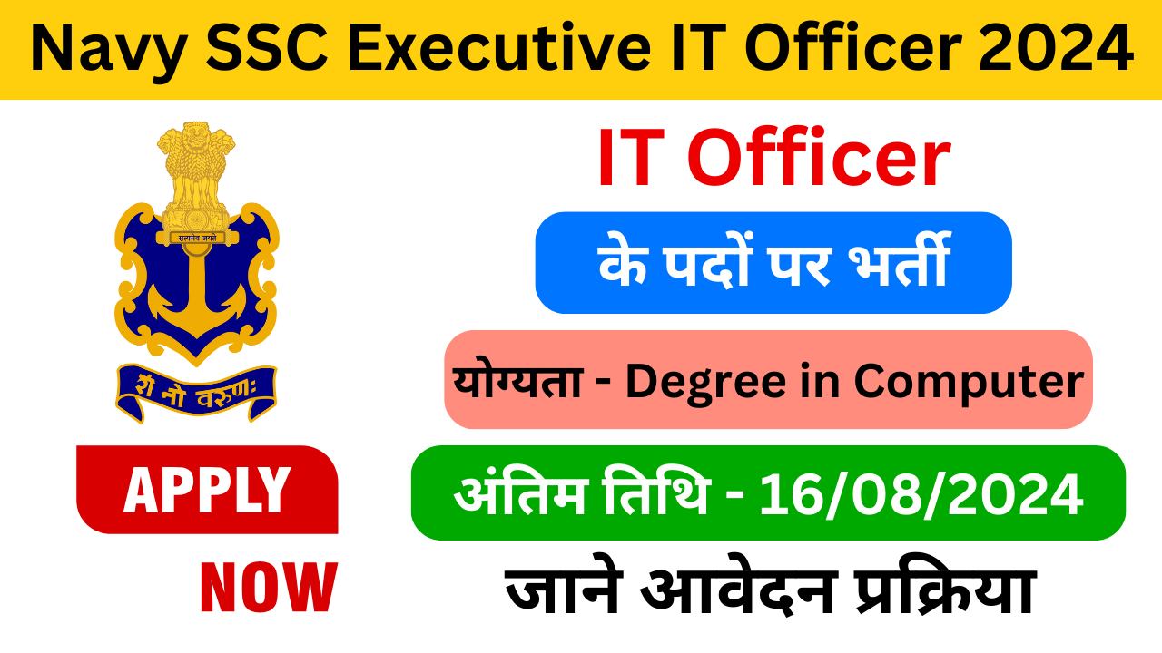 Navy SSC Executive IT Officer Recruitment 2024 - Exam Lover