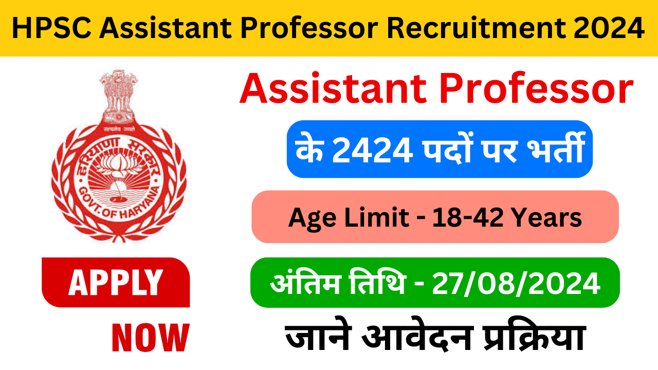 HPSC Assistant Professor Recruitment 2024 - Exam Lover