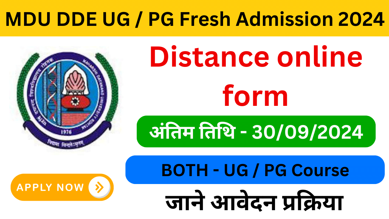 MDU DDE UG / PG Fresh Admission Online Form - Exam Lover