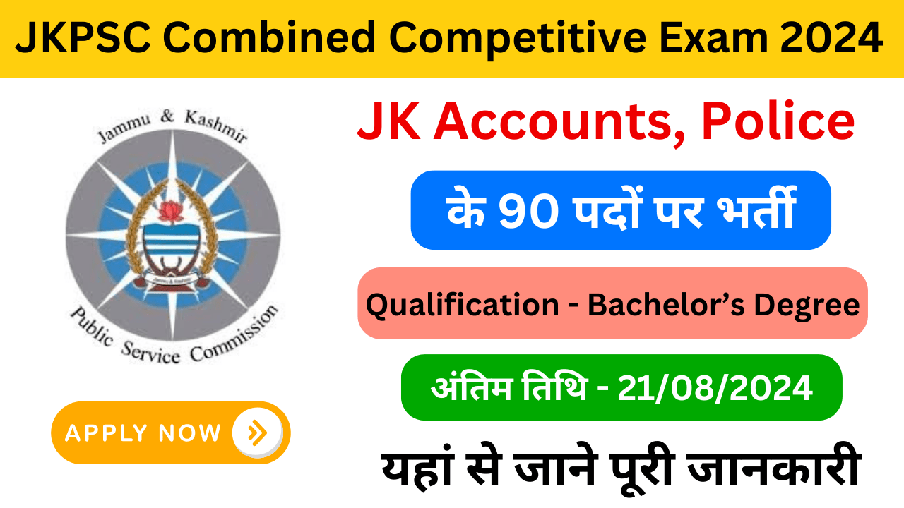 JKPSC Combined Competitive Exam 2024 - Exam Lover