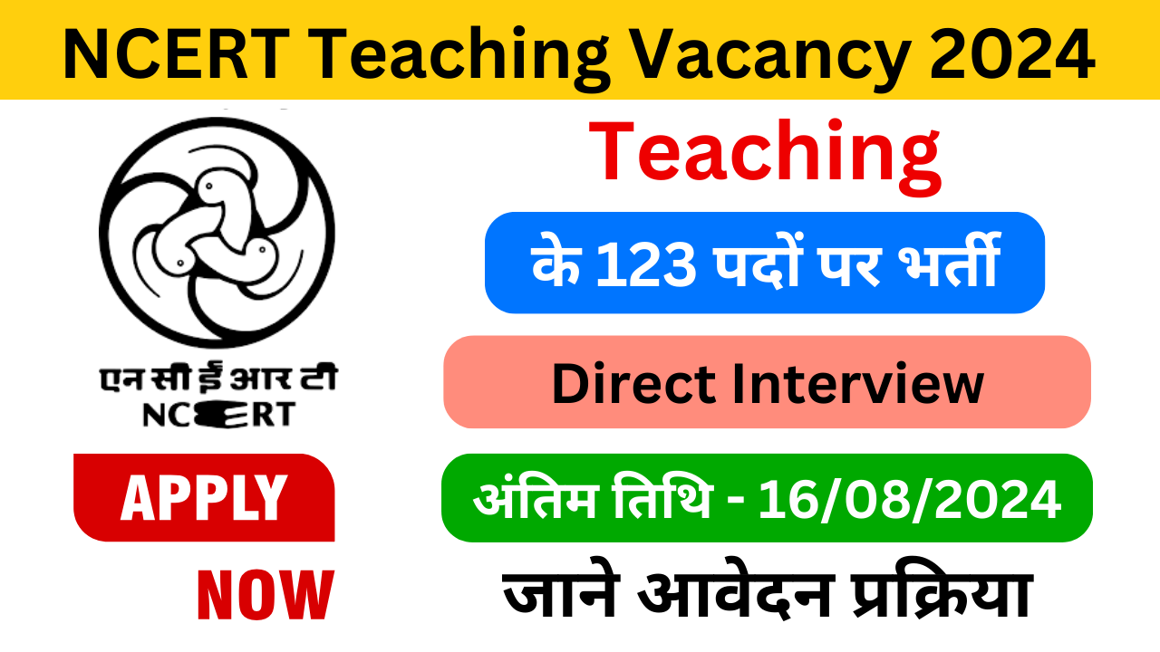 NCERT Teaching Vacancy Online Form 2024 - Exam Lover