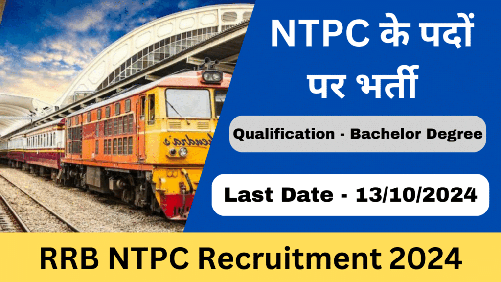 RRB NTPC Recruitment 2024