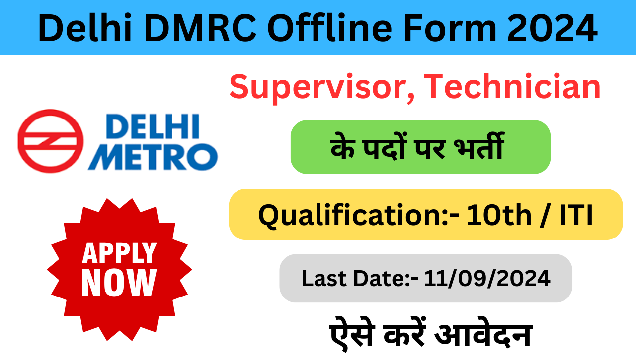 Delhi DMRC Supervisor, Technician Offline Form 2024