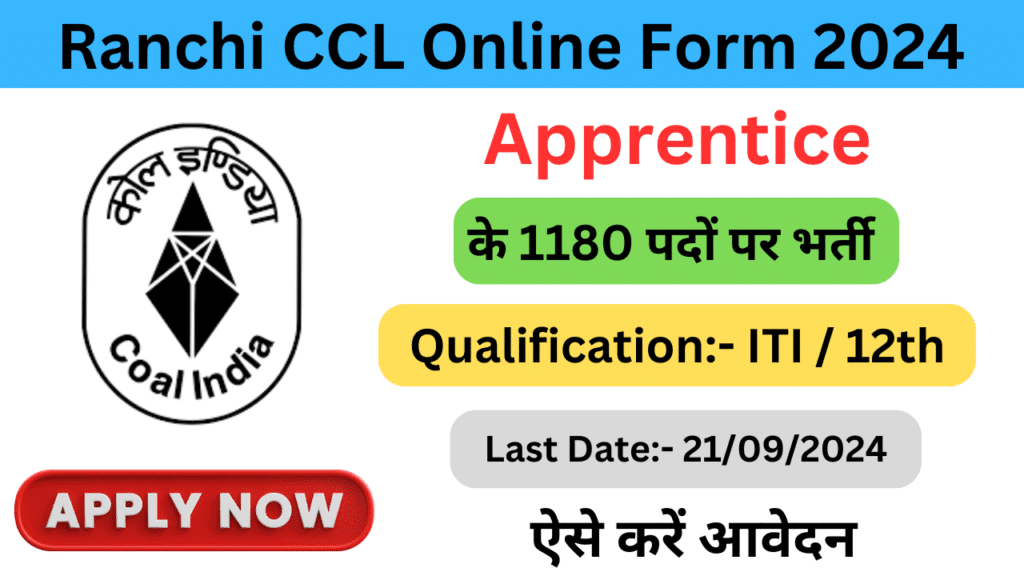 Ranchi CCL Apprentice Online Form 2024