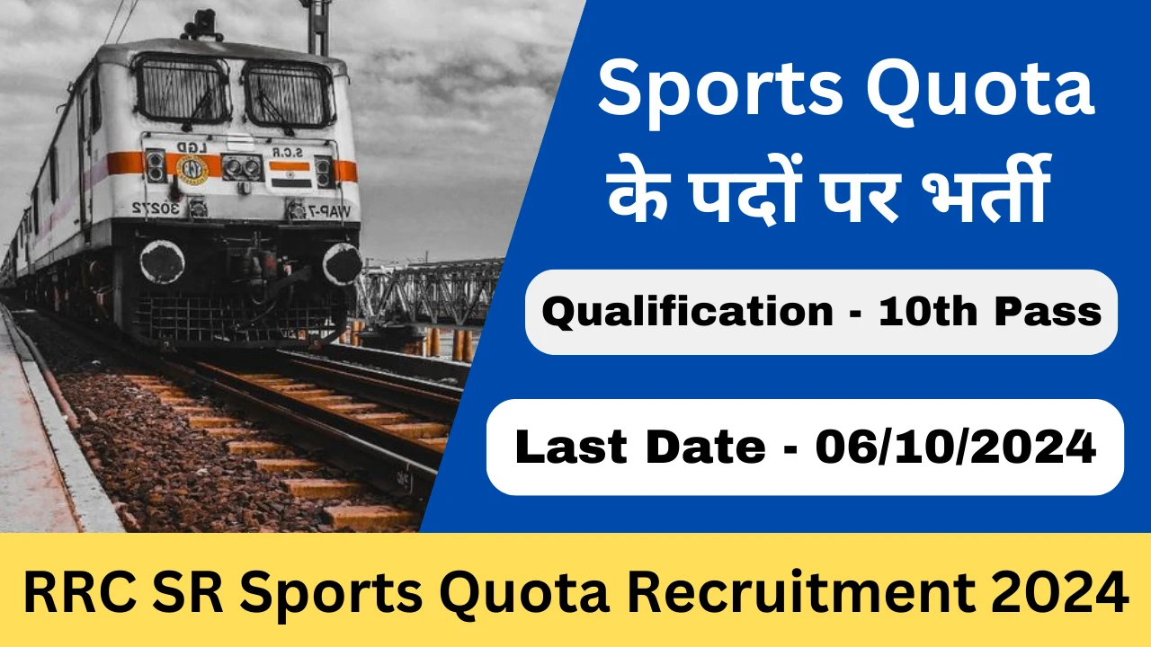 RRC SR Sports Quota Recruitment 2024