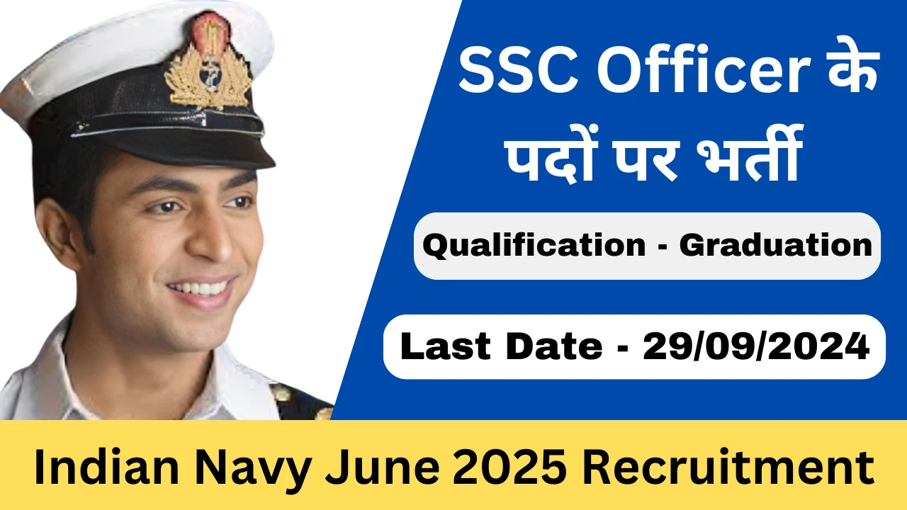 Indian Navy SSC Officer June 2025 Recruitment