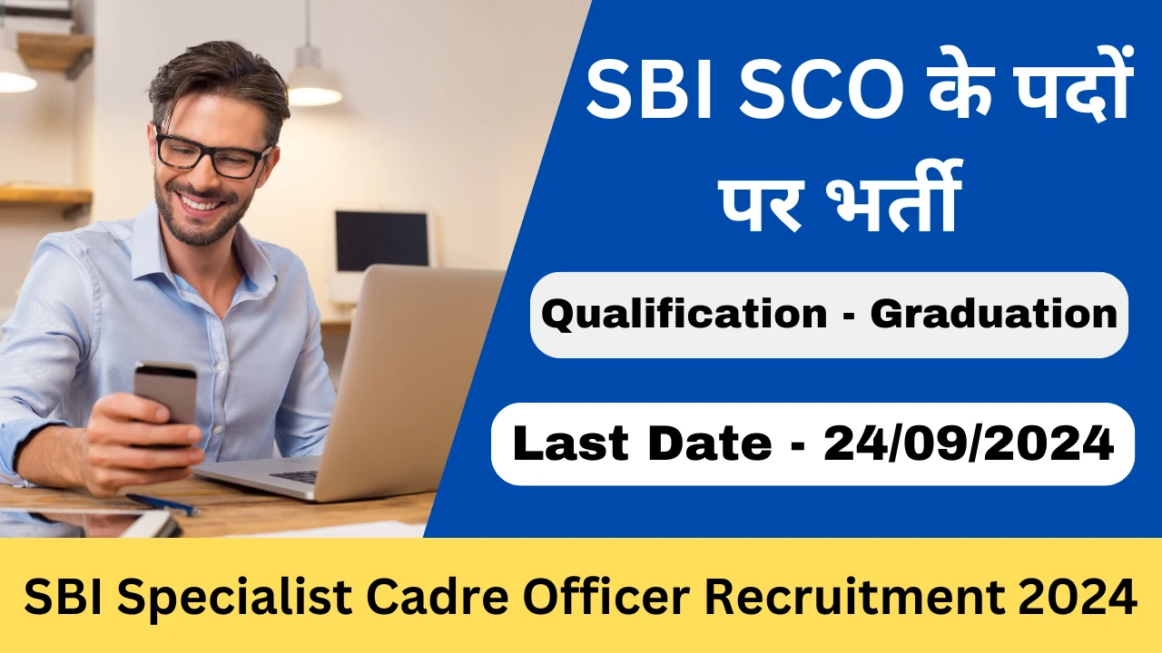 SBI Specialist Cadre Officer Recruitment 2024