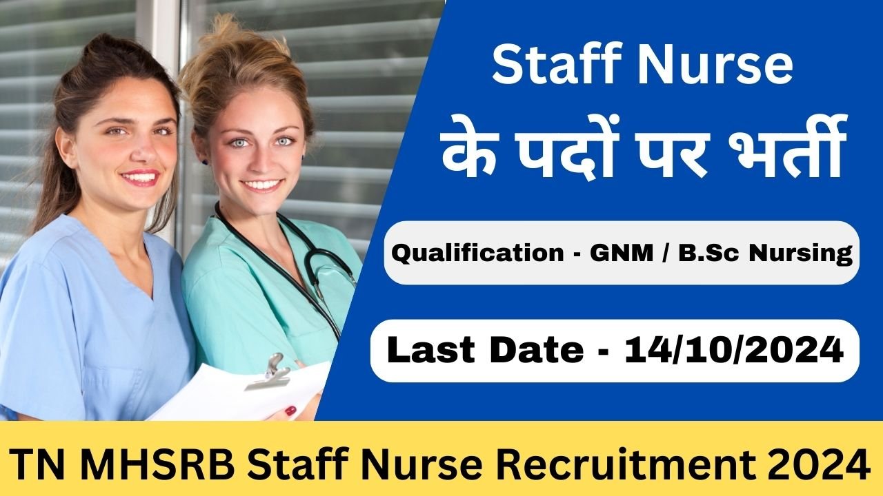 TN MHSRB Staff Nurse Recruitment 2024 - Exam Lover