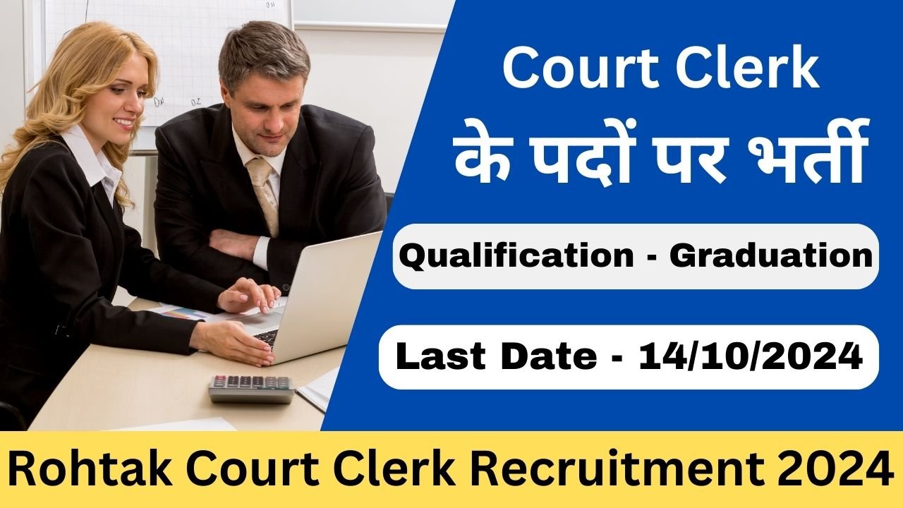 Rohtak Court Clerk Recruitment 2024